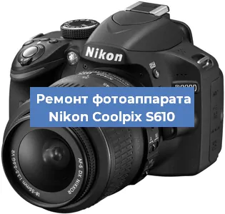 Ремонт фотоаппарата Nikon Coolpix S610 в Новосибирске